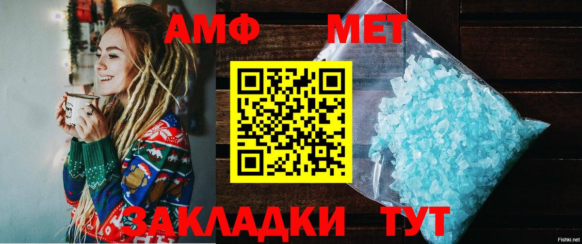 Амфетамин  Амфетамин Розовый  Вход с VPN  Тосно 