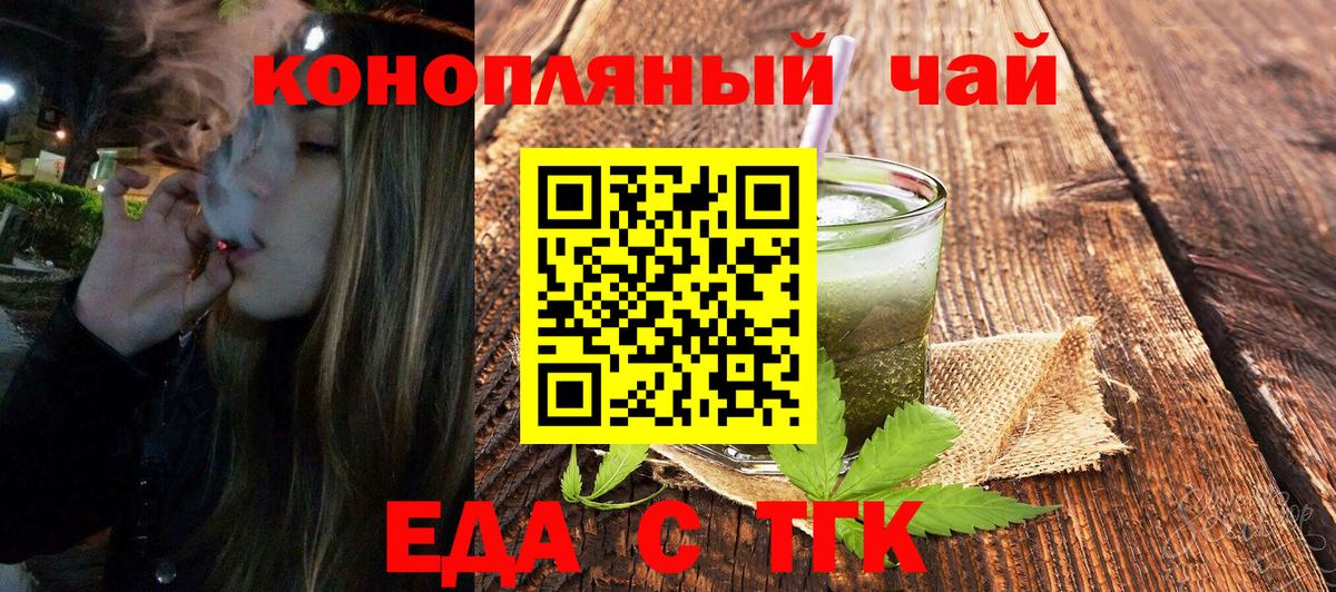 Печенье с ТГК марихуана  Вход с VPN  Тосно 