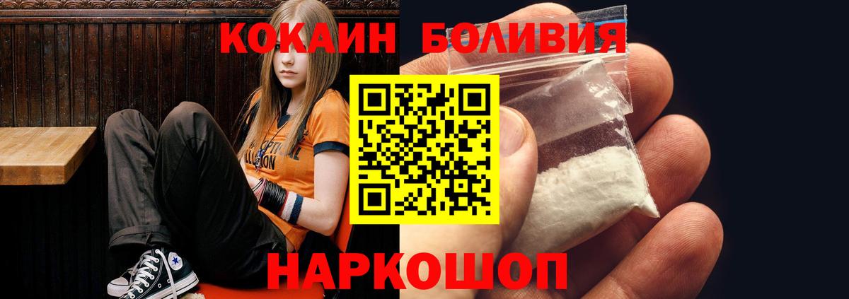 COCAIN 97%  Кокаин  Тосно  Вход с VPN  Cocaine Перу 