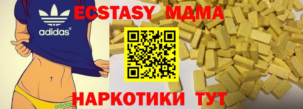 Экстази XTC Тосно