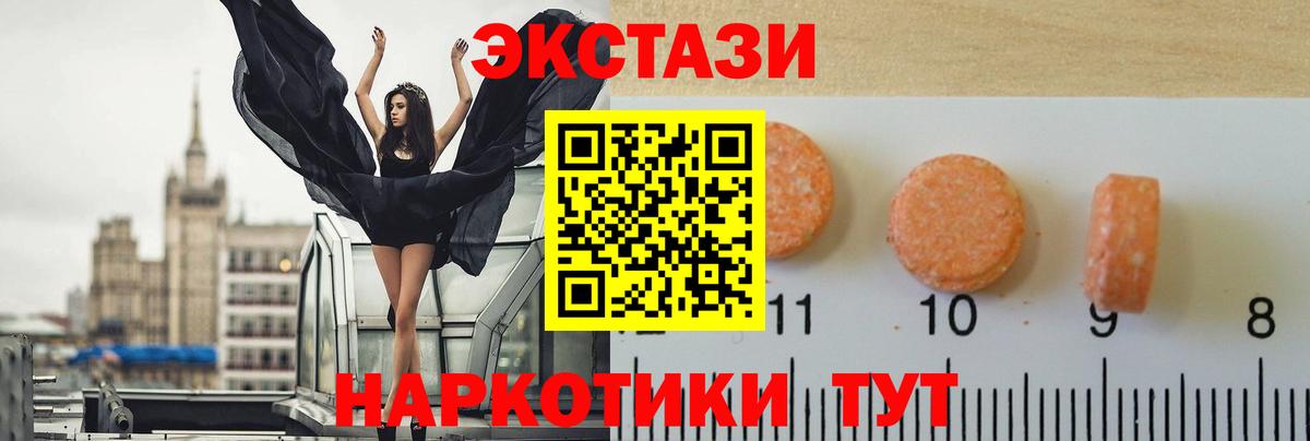 Ecstasy 250 мг  Вход с VPN  Ecstasy 280 MDMA  Тосно 