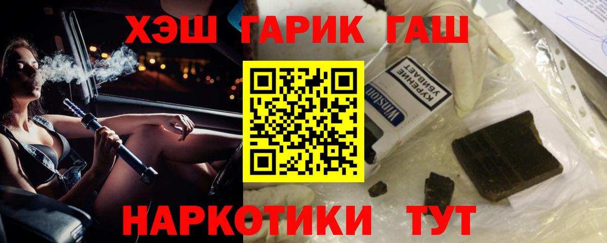 Тосно  Гашиш 40% ТГК  ГАШ  Вход с VPN  Гашиш убойный 