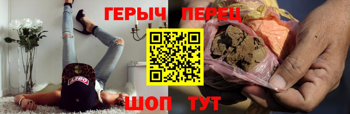 ГЕРОИН хмурый Тосно