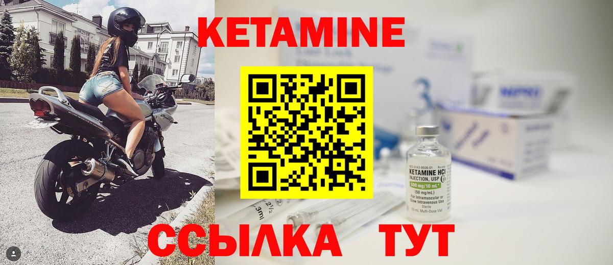 Кетамин VHQ  Вход с VPN  Тосно  КЕТАМИН VHQ 