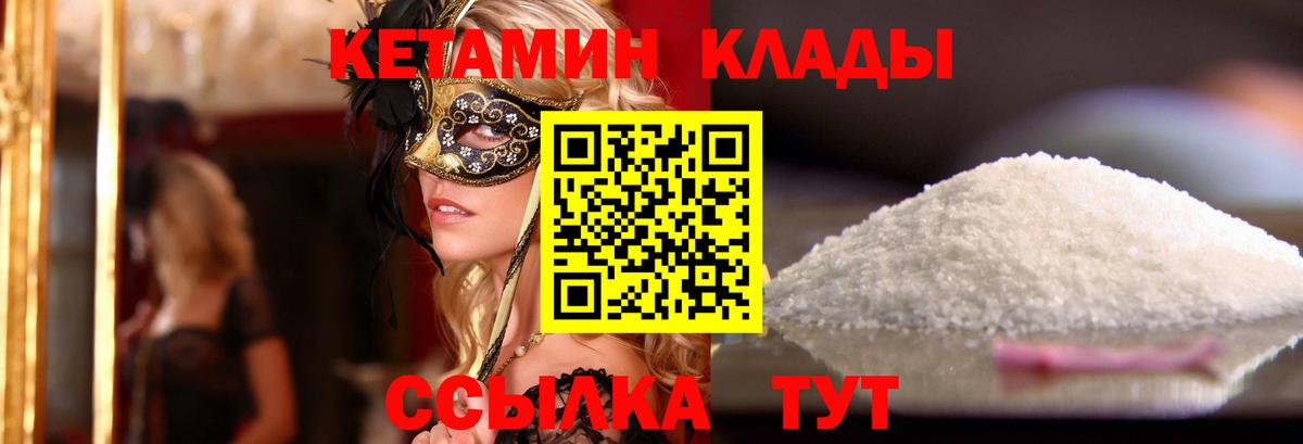 Кетамин ketamine Тосно