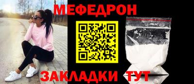 мефедрон Бузулук