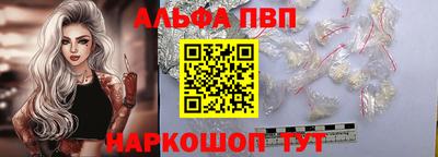альфа пвп VHQ Будённовск