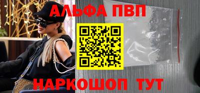 альфа пвп VHQ Будённовск
