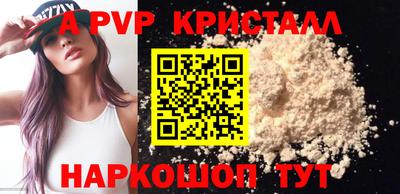 альфа пвп VHQ Будённовск