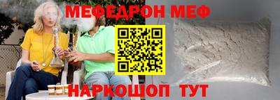 мефедрон Бузулук