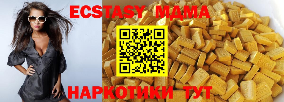 МДМА молли  Вход с VPN  МДМА  Тосно 
