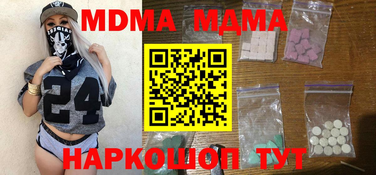 MDMA Molly Тосно