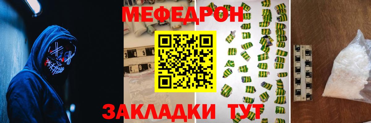 Меф мука  Вход с VPN  МЕФ мяу мяу  Мефедрон  Тосно  Меф 