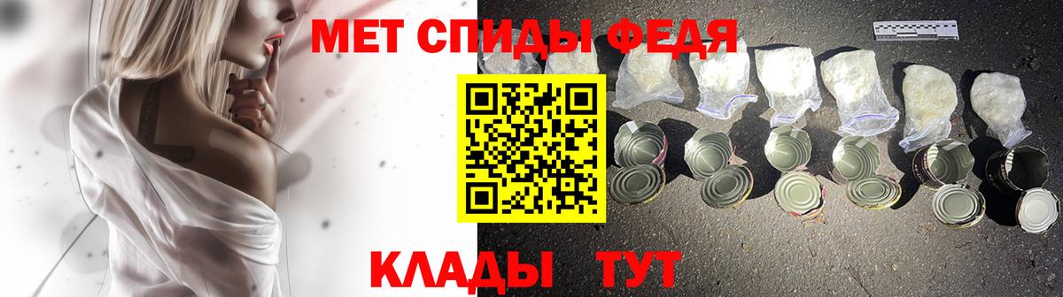 МЕТАМФЕТАМИН кристалл Тосно