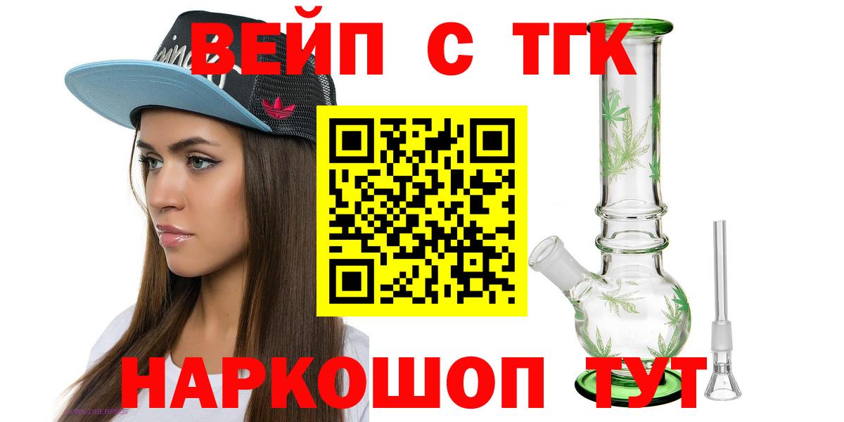 Дистиллят ТГК гашишное масло Тосно